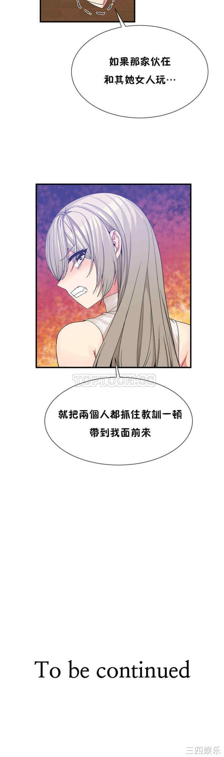 韩国漫画男公关与富家女韩漫_男公关与富家女-第52话在线免费阅读-韩国漫画-第20张图片