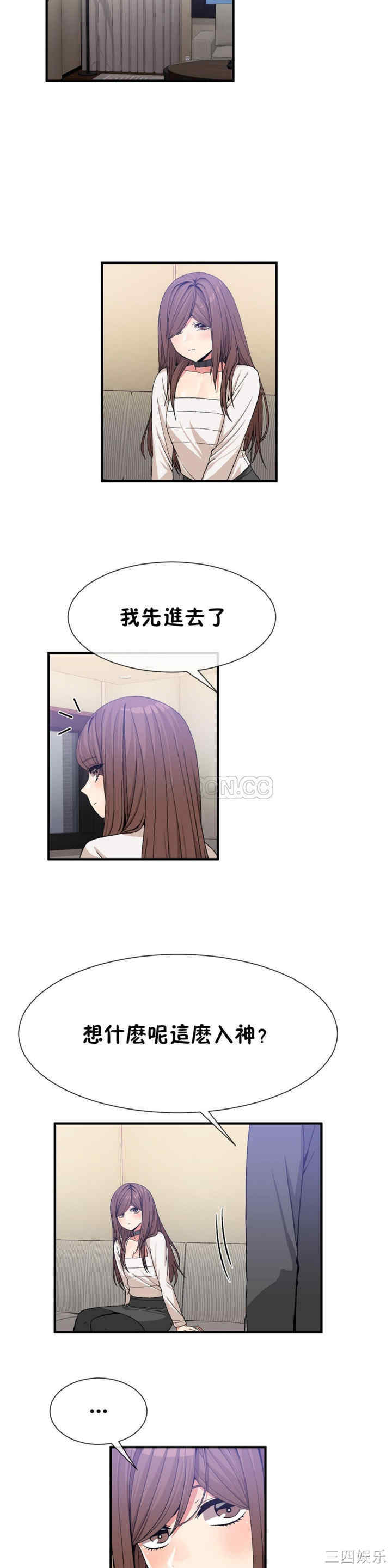韩国漫画男公关与富家女韩漫_男公关与富家女-第53话在线免费阅读-韩国漫画-第4张图片