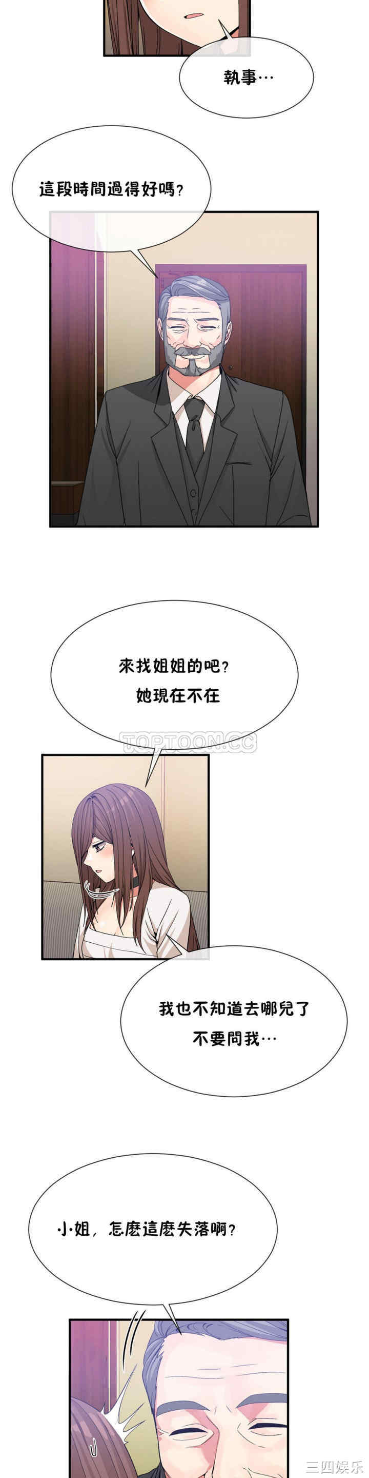 韩国漫画男公关与富家女韩漫_男公关与富家女-第53话在线免费阅读-韩国漫画-第5张图片