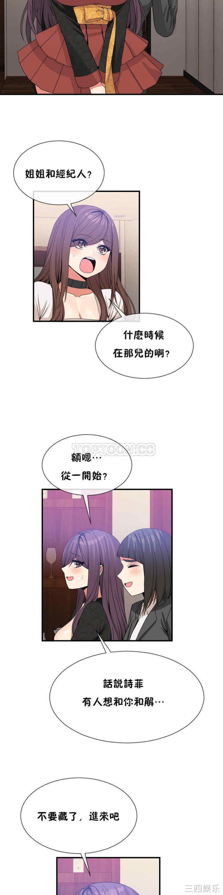 韩国漫画男公关与富家女韩漫_男公关与富家女-第53话在线免费阅读-韩国漫画-第15张图片