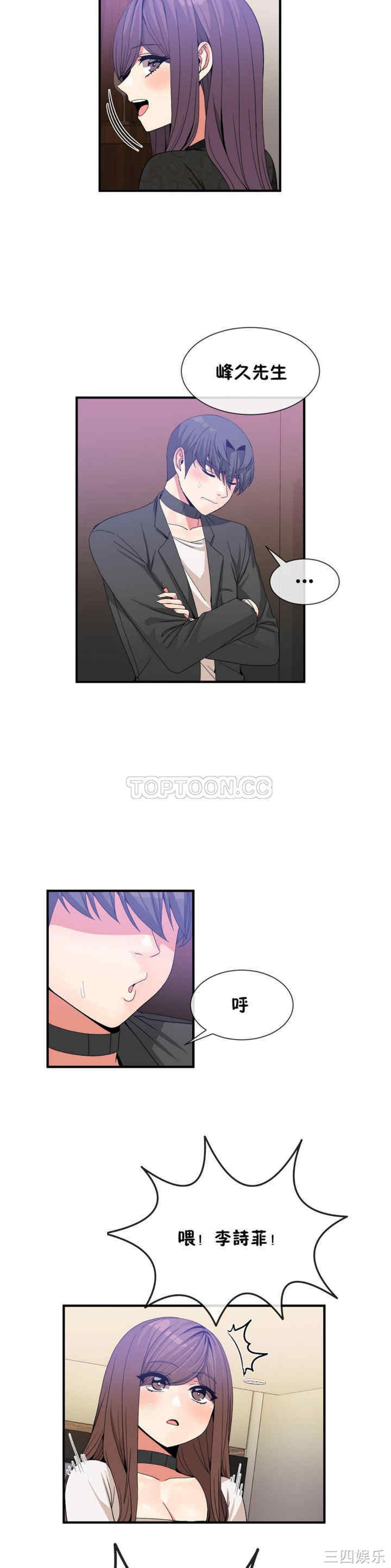 韩国漫画男公关与富家女韩漫_男公关与富家女-第53话在线免费阅读-韩国漫画-第16张图片