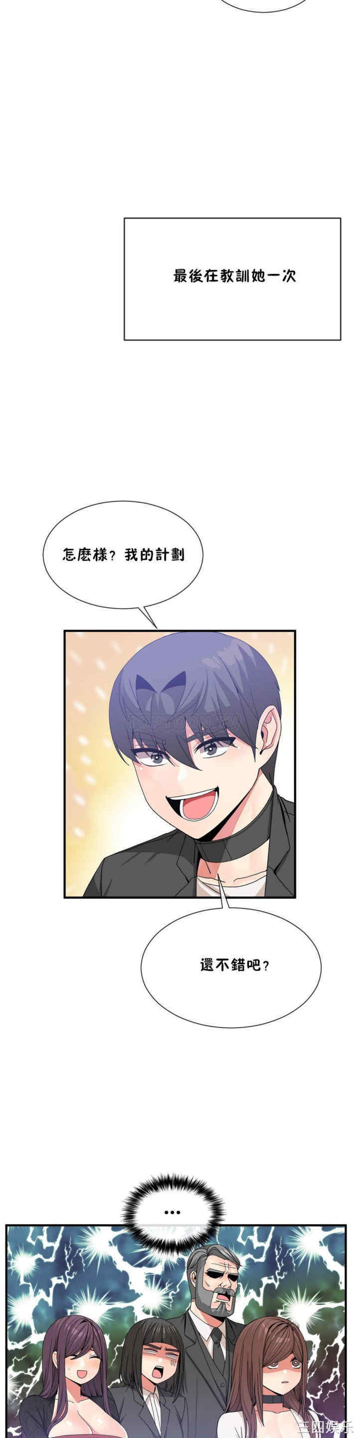 韩国漫画男公关与富家女韩漫_男公关与富家女-第54话在线免费阅读-韩国漫画-第6张图片
