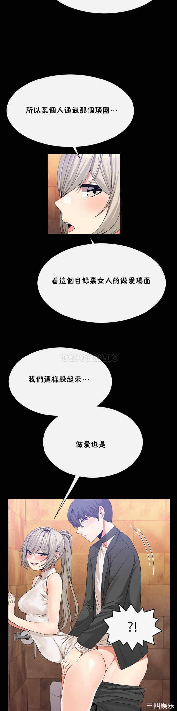 韩国漫画男公关与富家女韩漫_男公关与富家女-第54话在线免费阅读-韩国漫画-第13张图片