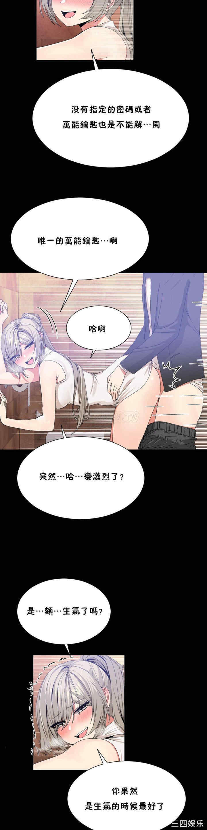 韩国漫画男公关与富家女韩漫_男公关与富家女-第54话在线免费阅读-韩国漫画-第17张图片
