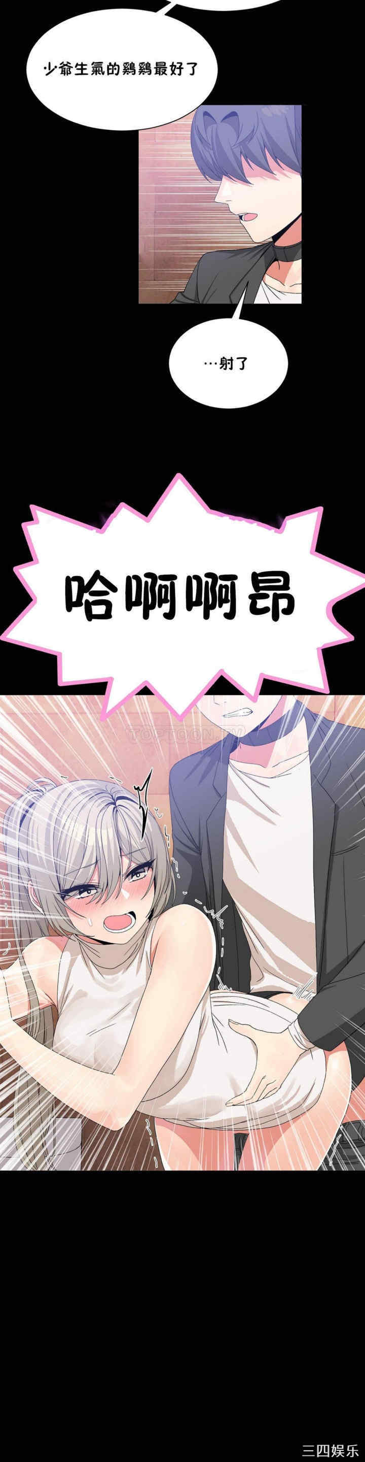 韩国漫画男公关与富家女韩漫_男公关与富家女-第54话在线免费阅读-韩国漫画-第18张图片