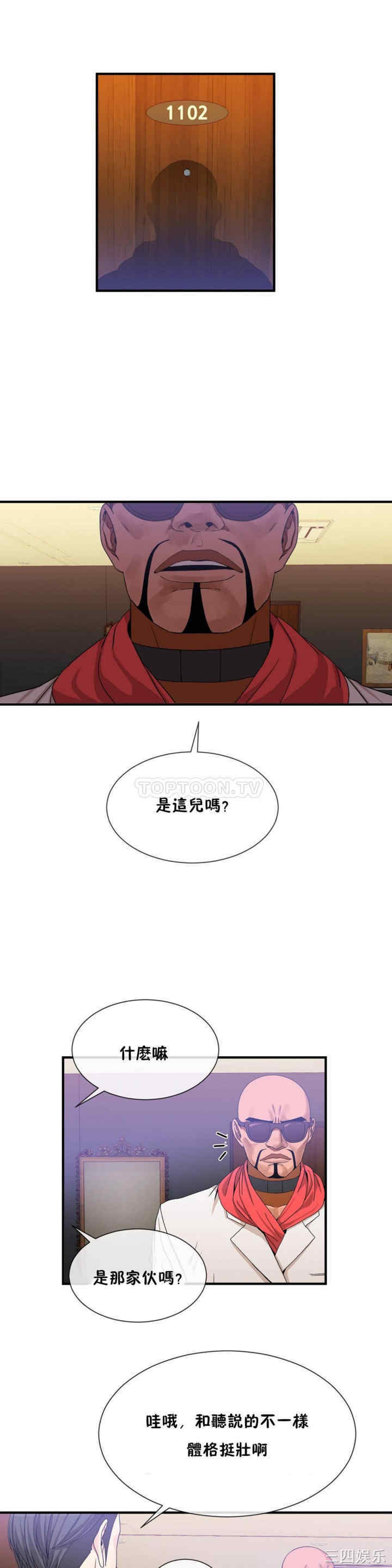 韩国漫画男公关与富家女韩漫_男公关与富家女-第55话在线免费阅读-韩国漫画-第1张图片