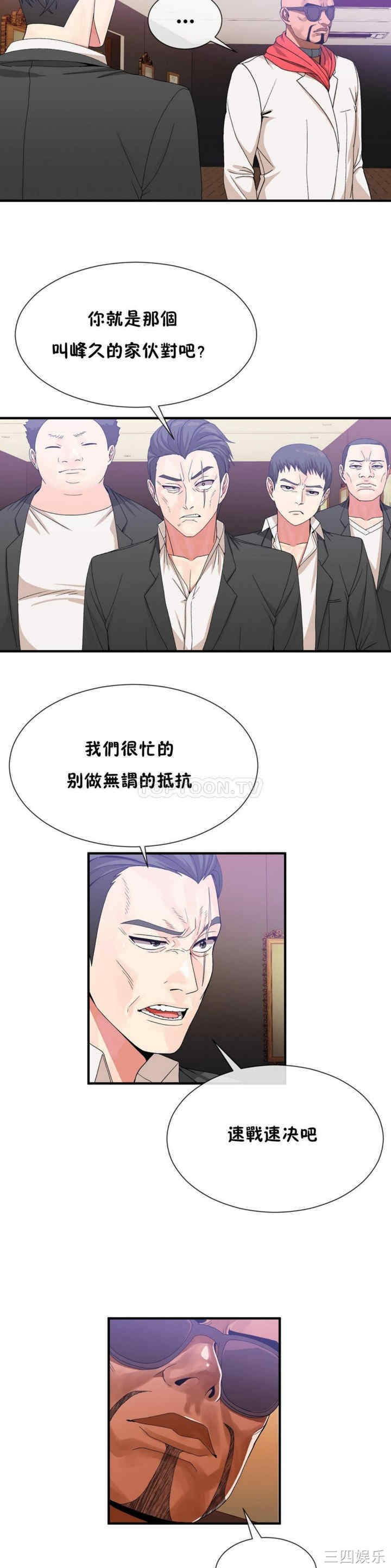 韩国漫画男公关与富家女韩漫_男公关与富家女-第55话在线免费阅读-韩国漫画-第2张图片