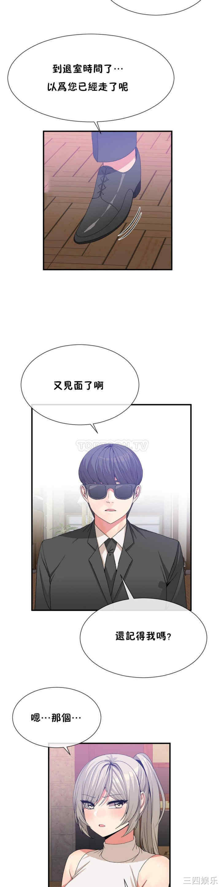 韩国漫画男公关与富家女韩漫_男公关与富家女-第55话在线免费阅读-韩国漫画-第8张图片