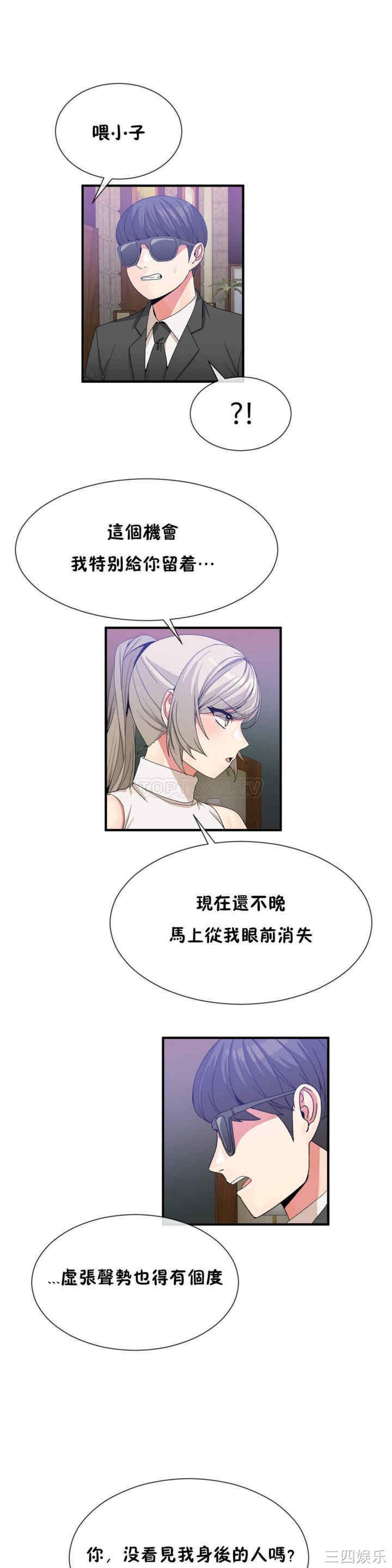 韩国漫画男公关与富家女韩漫_男公关与富家女-第55话在线免费阅读-韩国漫画-第13张图片