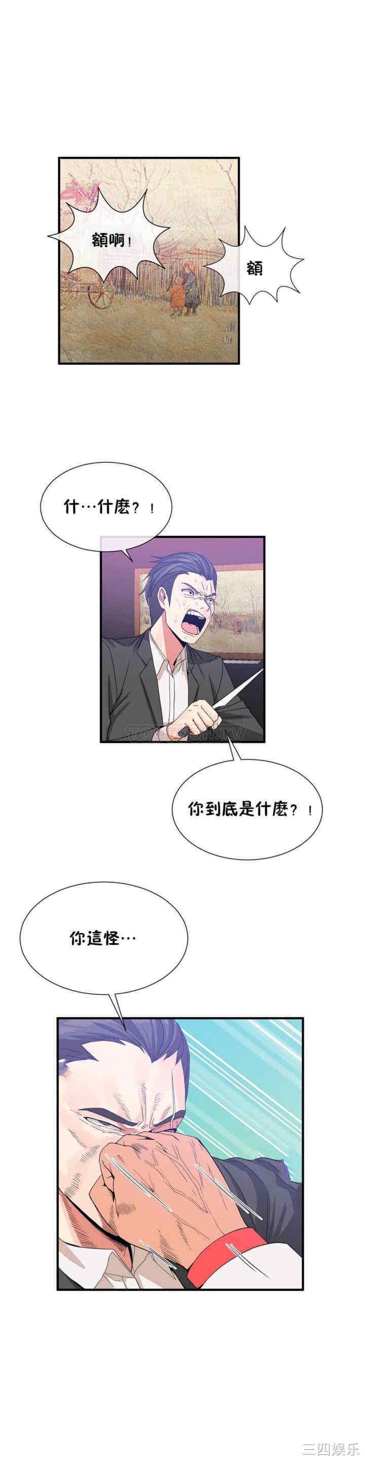 韩国漫画男公关与富家女韩漫_男公关与富家女-第55话在线免费阅读-韩国漫画-第15张图片