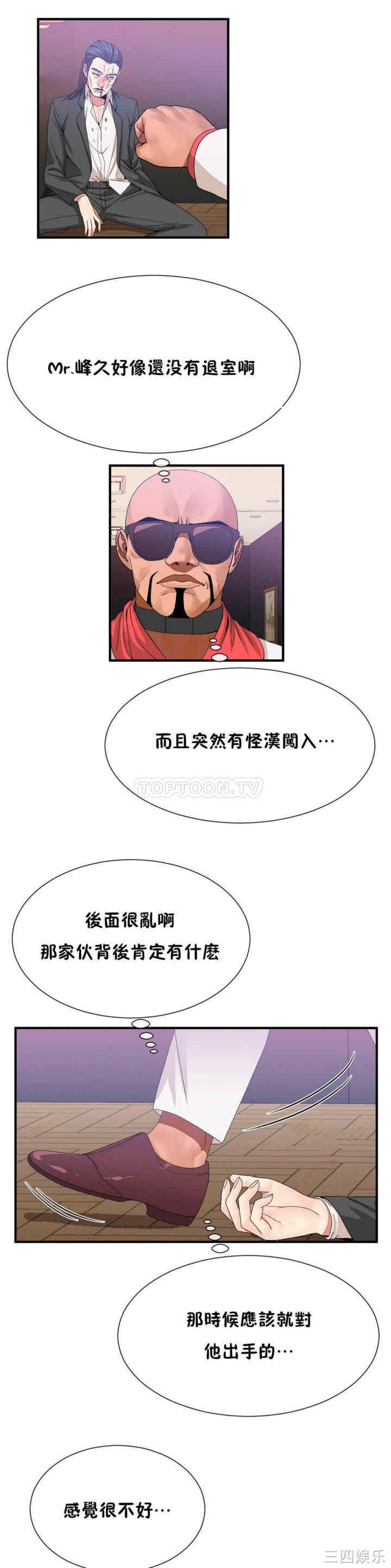 韩国漫画男公关与富家女韩漫_男公关与富家女-第55话在线免费阅读-韩国漫画-第16张图片