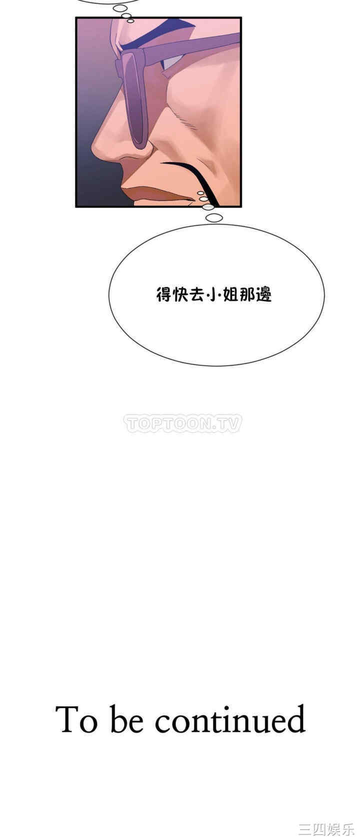 韩国漫画男公关与富家女韩漫_男公关与富家女-第55话在线免费阅读-韩国漫画-第17张图片