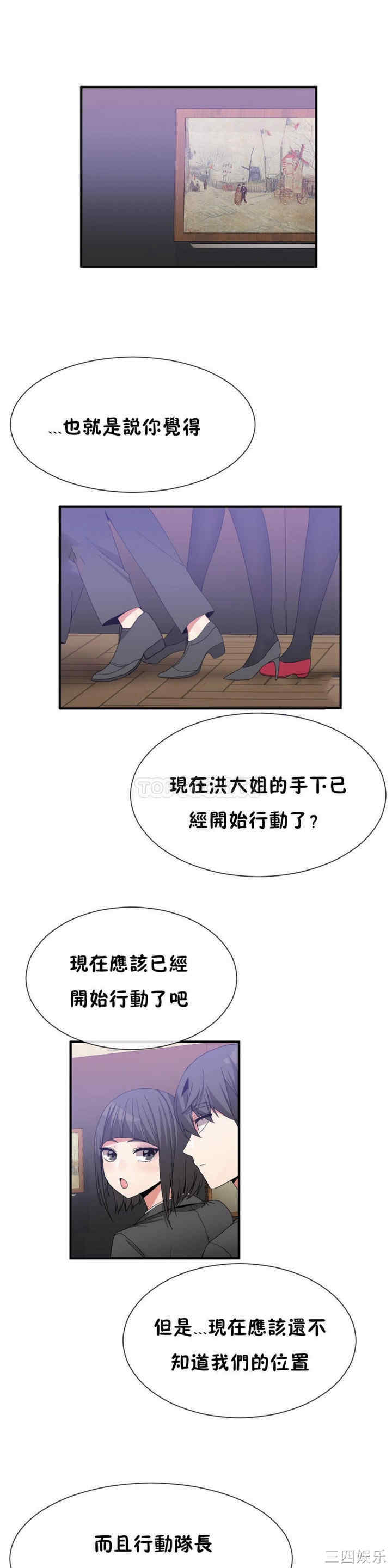 韩国漫画男公关与富家女韩漫_男公关与富家女-第56话在线免费阅读-韩国漫画-第1张图片