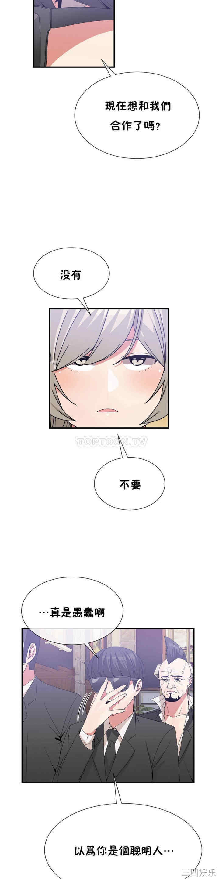 韩国漫画男公关与富家女韩漫_男公关与富家女-第56话在线免费阅读-韩国漫画-第9张图片