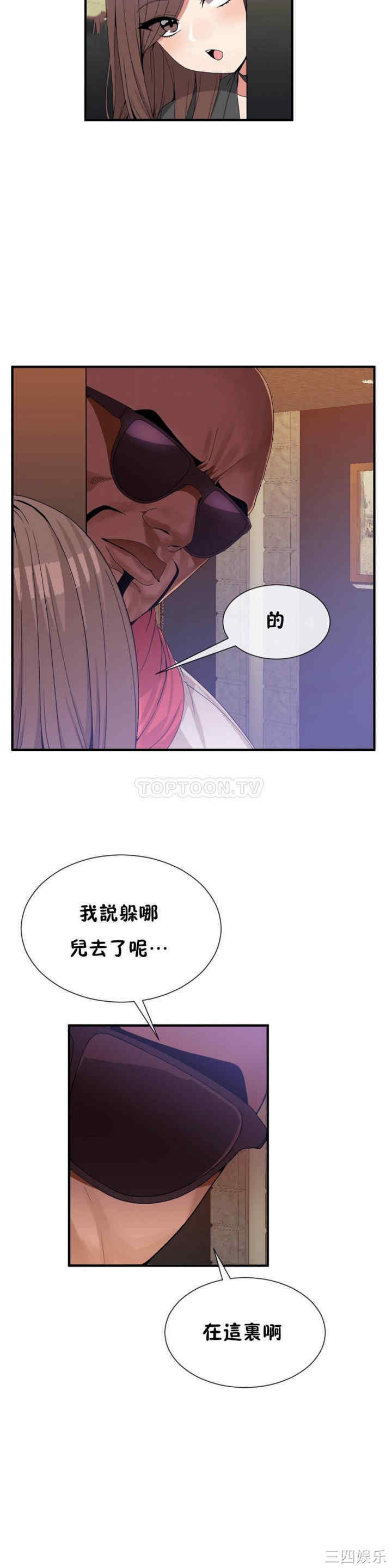 韩国漫画男公关与富家女韩漫_男公关与富家女-第56话在线免费阅读-韩国漫画-第16张图片