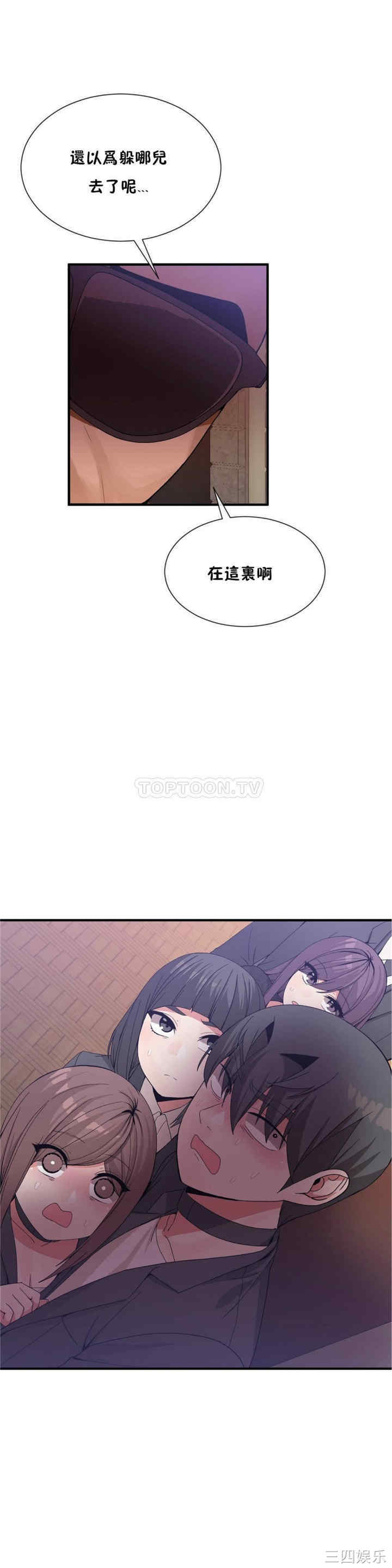 韩国漫画男公关与富家女韩漫_男公关与富家女-第57话在线免费阅读-韩国漫画-第1张图片