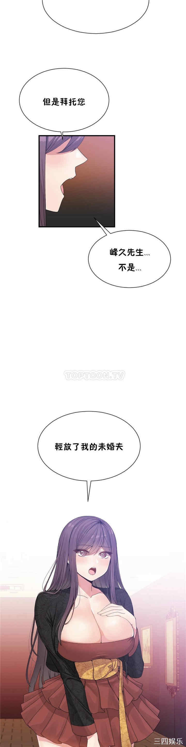 韩国漫画男公关与富家女韩漫_男公关与富家女-第57话在线免费阅读-韩国漫画-第6张图片