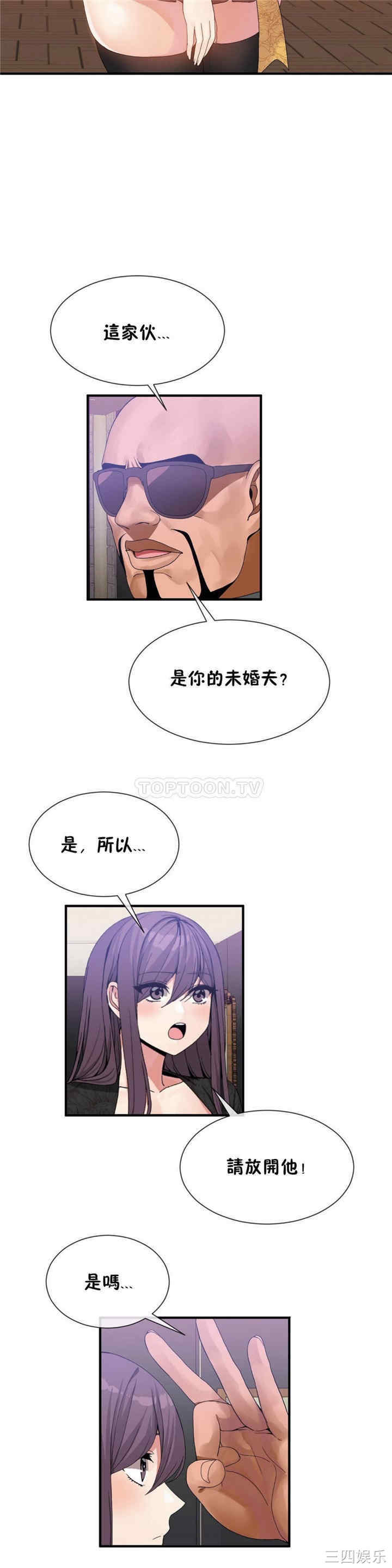 韩国漫画男公关与富家女韩漫_男公关与富家女-第57话在线免费阅读-韩国漫画-第7张图片