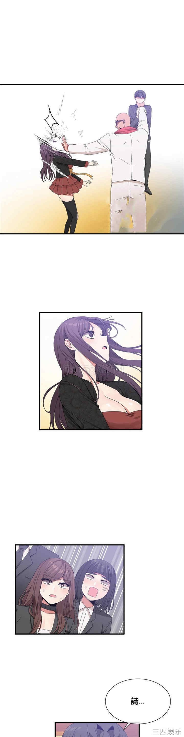 韩国漫画男公关与富家女韩漫_男公关与富家女-第57话在线免费阅读-韩国漫画-第8张图片
