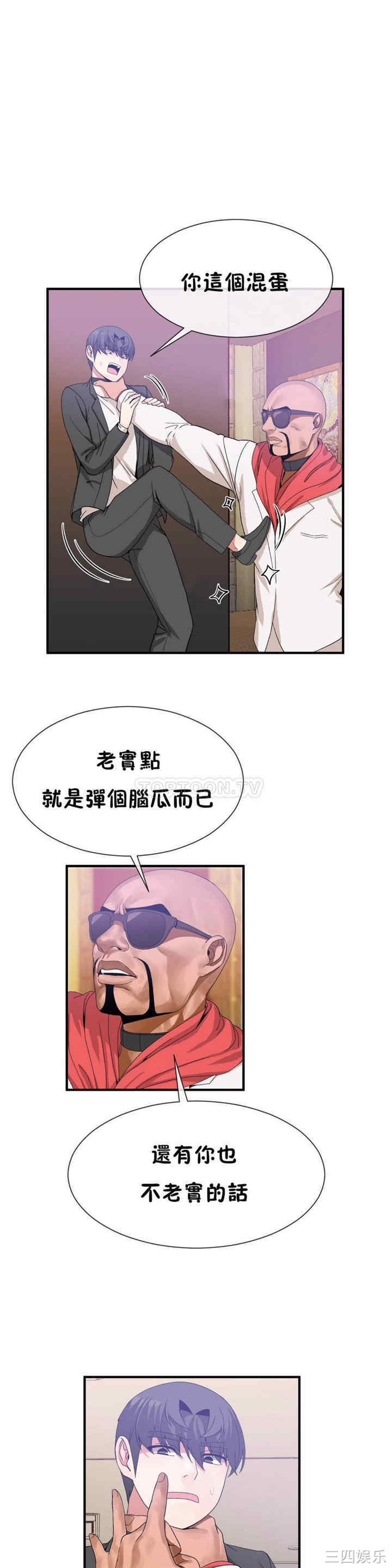 韩国漫画男公关与富家女韩漫_男公关与富家女-第57话在线免费阅读-韩国漫画-第10张图片