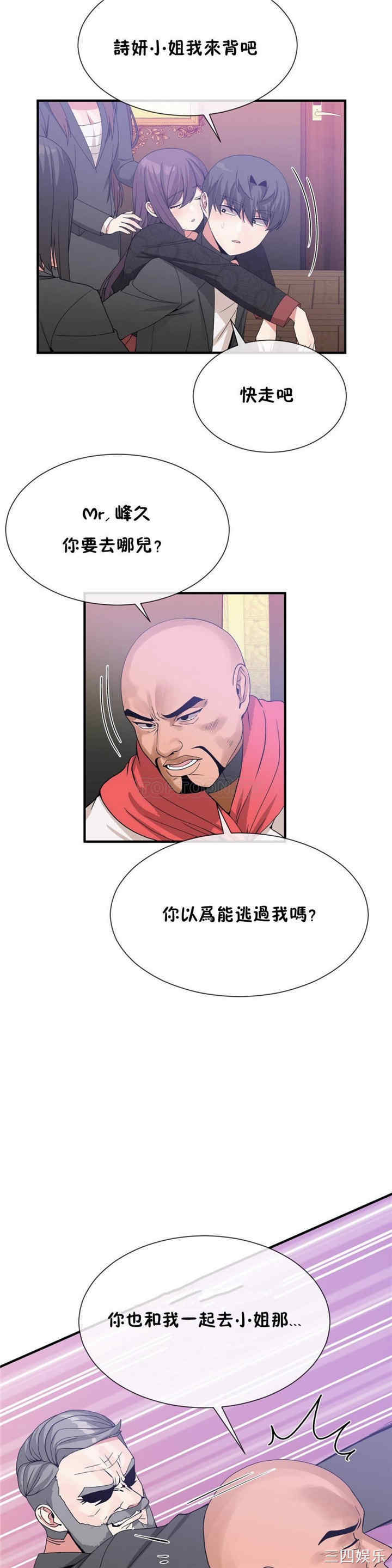 韩国漫画男公关与富家女韩漫_男公关与富家女-第57话在线免费阅读-韩国漫画-第14张图片