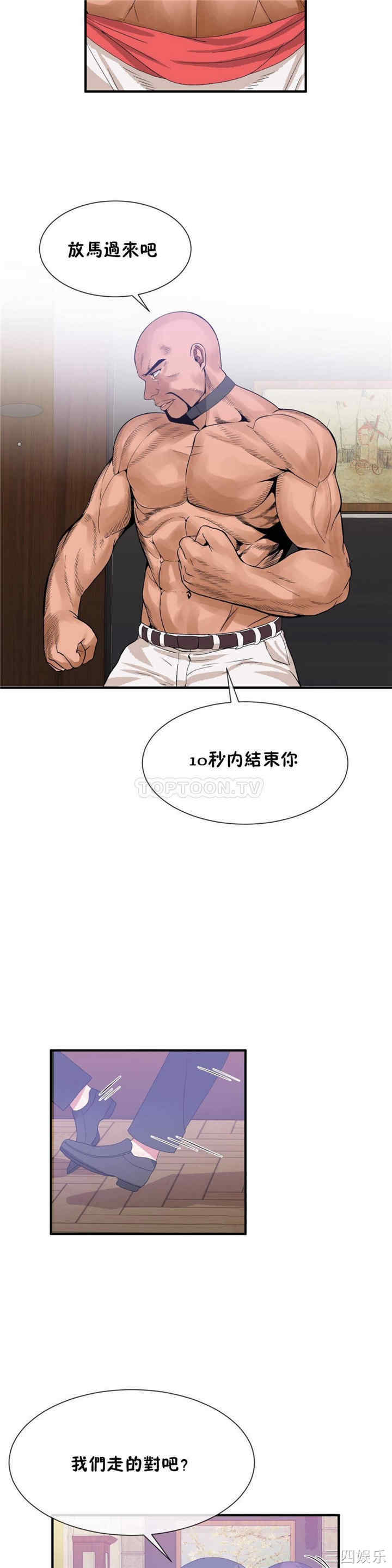 韩国漫画男公关与富家女韩漫_男公关与富家女-第57话在线免费阅读-韩国漫画-第17张图片