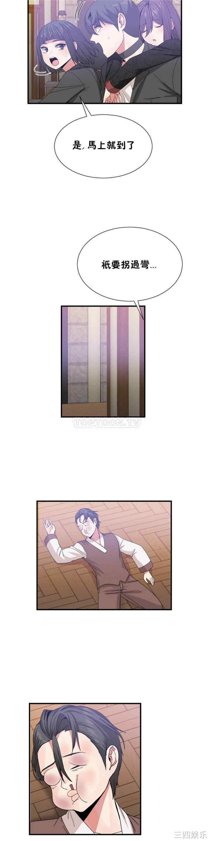 韩国漫画男公关与富家女韩漫_男公关与富家女-第57话在线免费阅读-韩国漫画-第18张图片