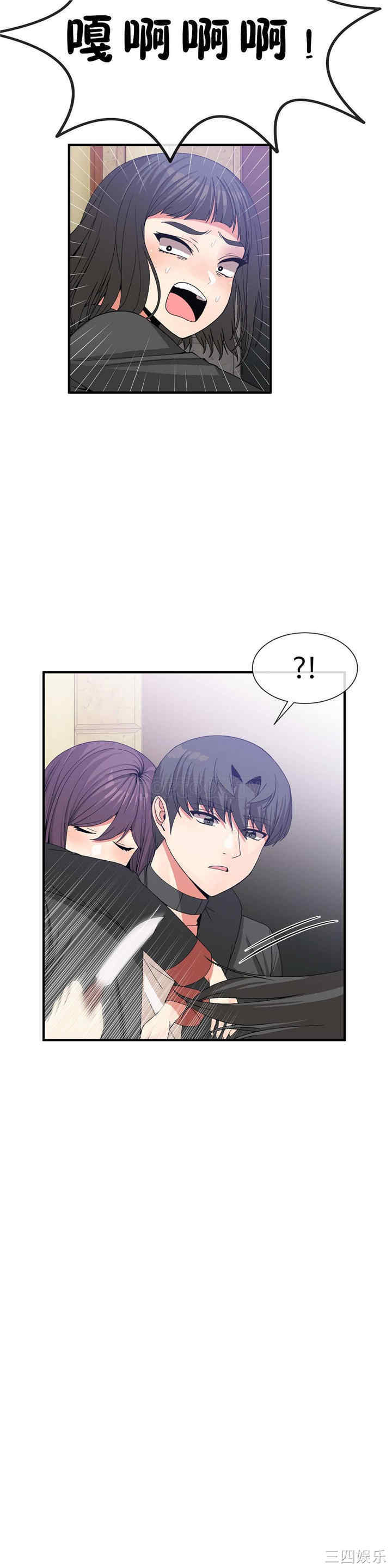 韩国漫画男公关与富家女韩漫_男公关与富家女-第58话在线免费阅读-韩国漫画-第6张图片