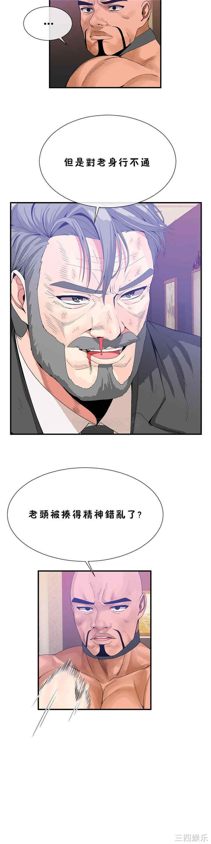 韩国漫画男公关与富家女韩漫_男公关与富家女-第58话在线免费阅读-韩国漫画-第9张图片