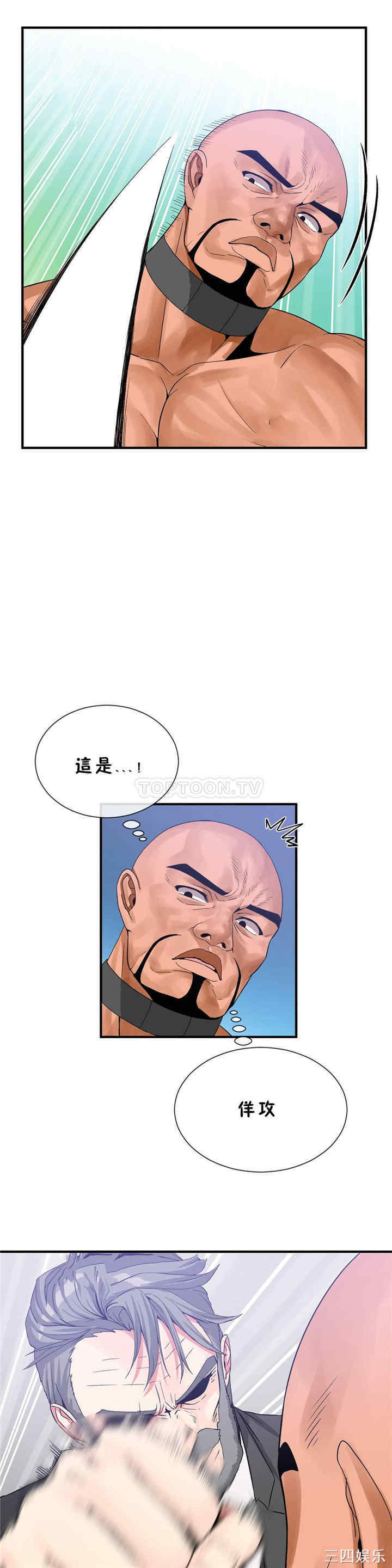 韩国漫画男公关与富家女韩漫_男公关与富家女-第58话在线免费阅读-韩国漫画-第10张图片