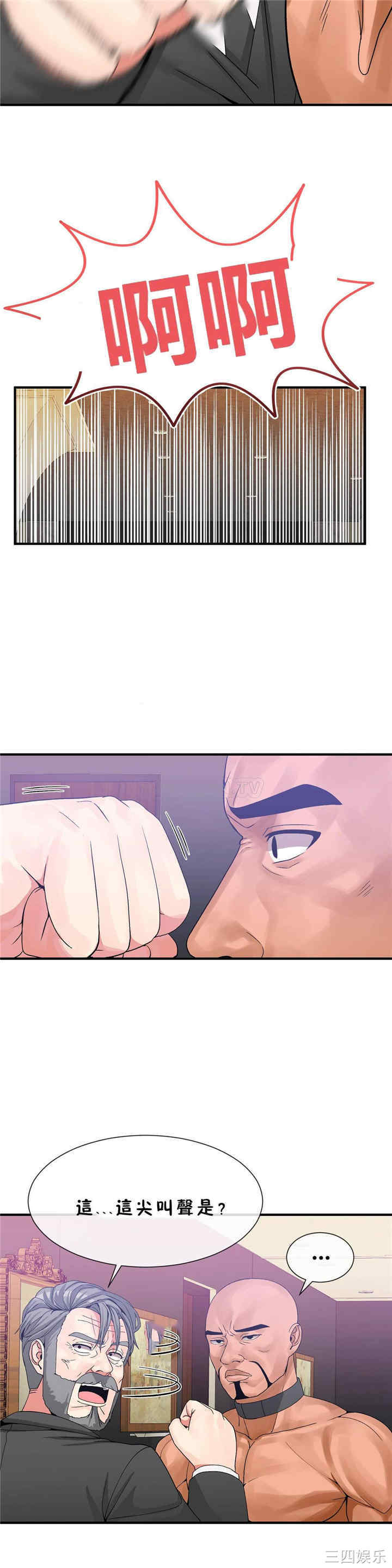 韩国漫画男公关与富家女韩漫_男公关与富家女-第58话在线免费阅读-韩国漫画-第11张图片