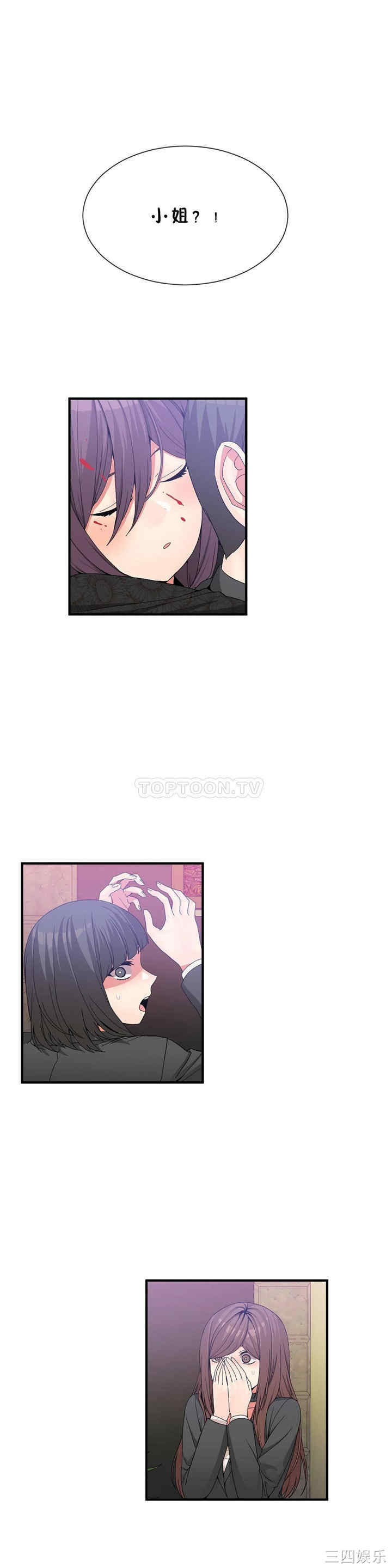 韩国漫画男公关与富家女韩漫_男公关与富家女-第58话在线免费阅读-韩国漫画-第12张图片