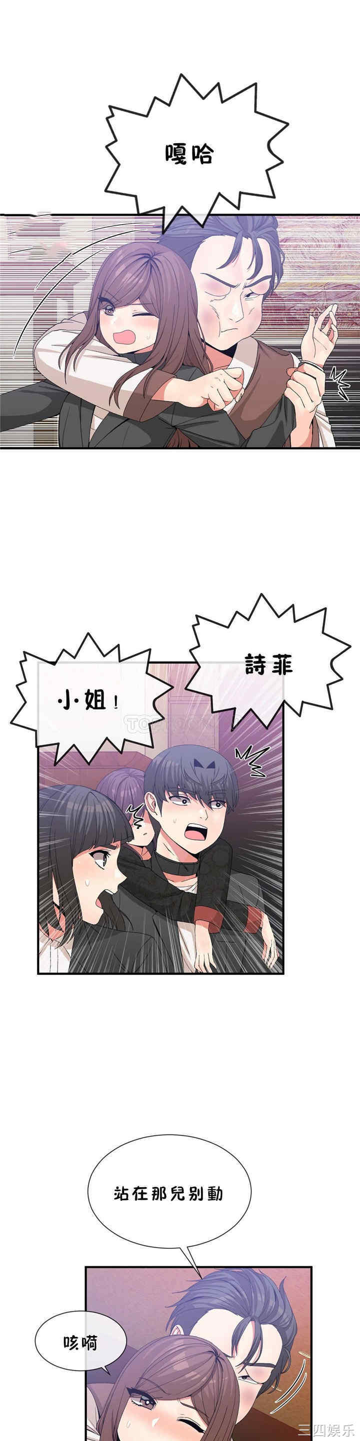 韩国漫画男公关与富家女韩漫_男公关与富家女-第58话在线免费阅读-韩国漫画-第16张图片