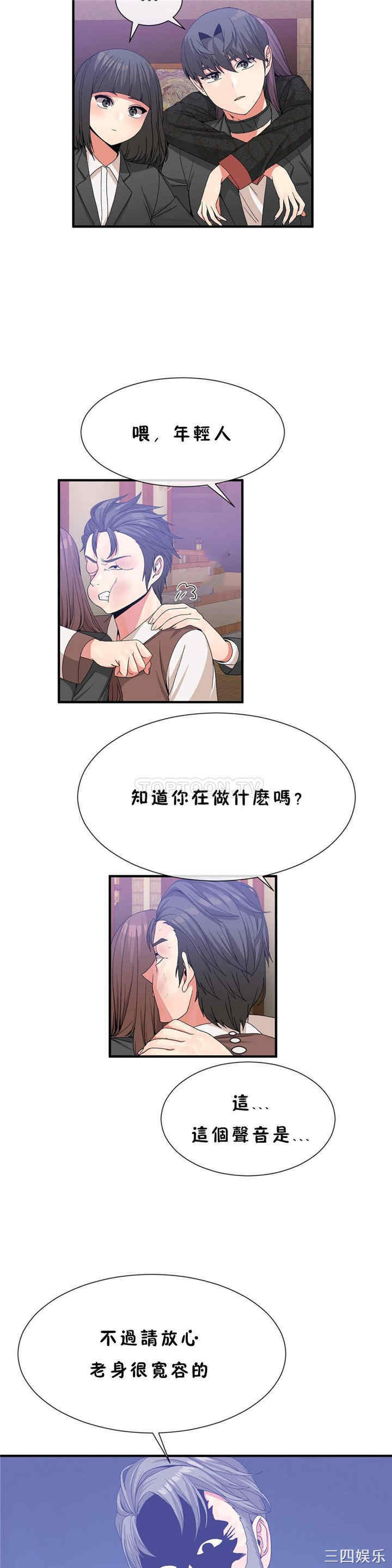 韩国漫画男公关与富家女韩漫_男公关与富家女-第58话在线免费阅读-韩国漫画-第18张图片