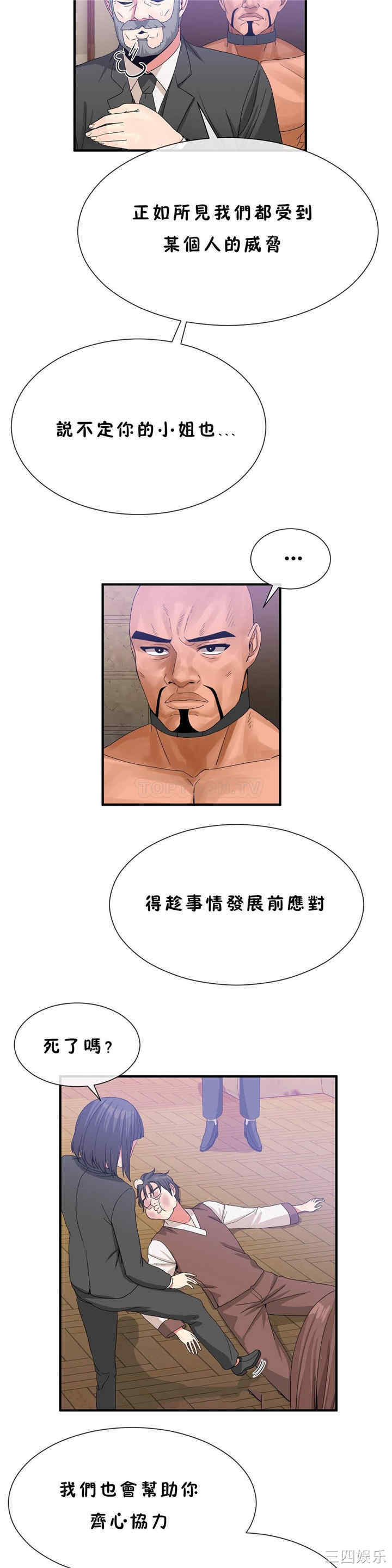 韩国漫画男公关与富家女韩漫_男公关与富家女-第58话在线免费阅读-韩国漫画-第20张图片