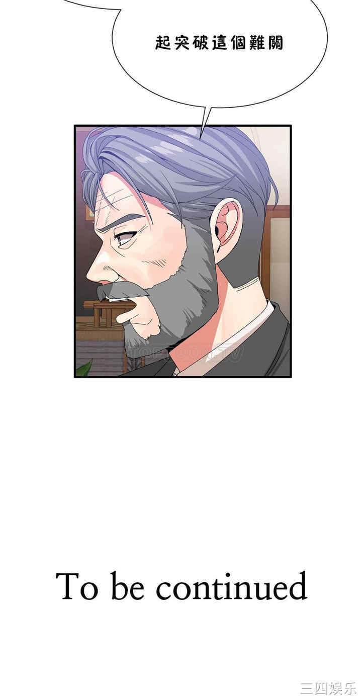 韩国漫画男公关与富家女韩漫_男公关与富家女-第58话在线免费阅读-韩国漫画-第21张图片