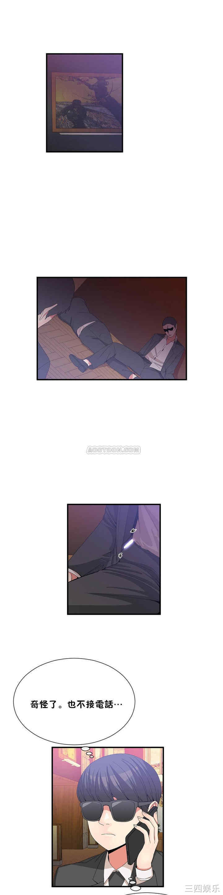 韩国漫画男公关与富家女韩漫_男公关与富家女-第59话在线免费阅读-韩国漫画-第1张图片