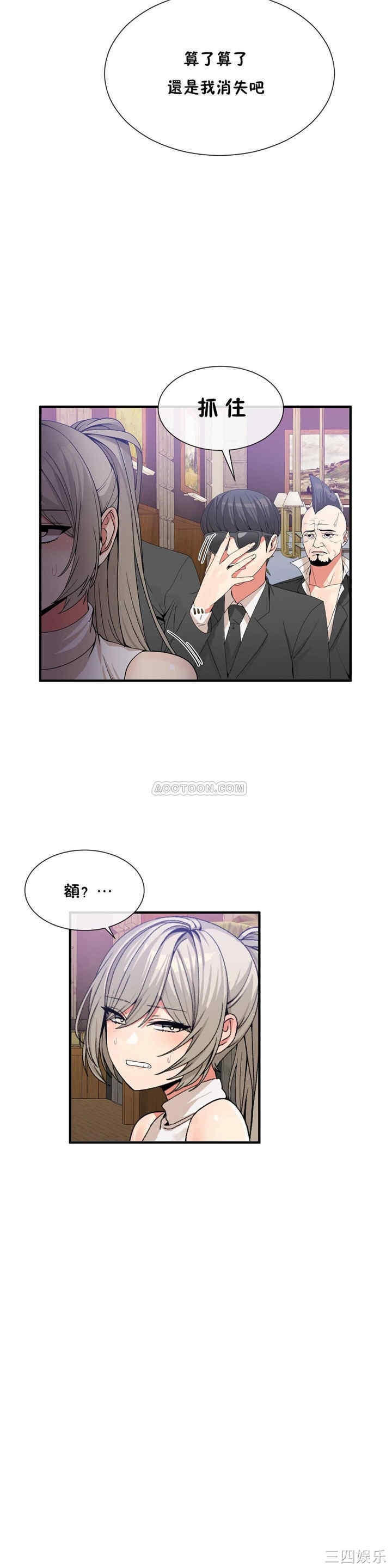 韩国漫画男公关与富家女韩漫_男公关与富家女-第59话在线免费阅读-韩国漫画-第4张图片