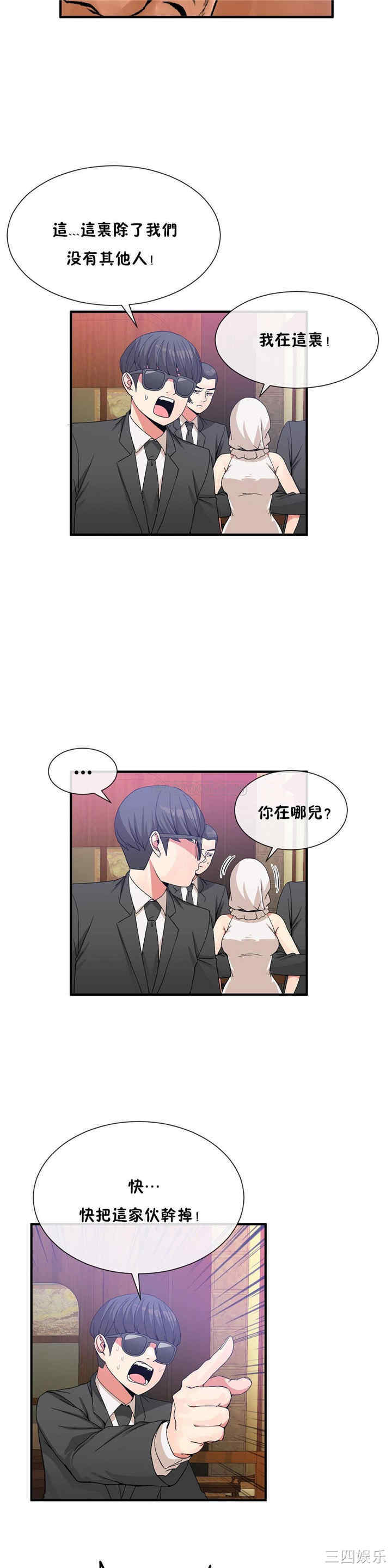韩国漫画男公关与富家女韩漫_男公关与富家女-第59话在线免费阅读-韩国漫画-第10张图片