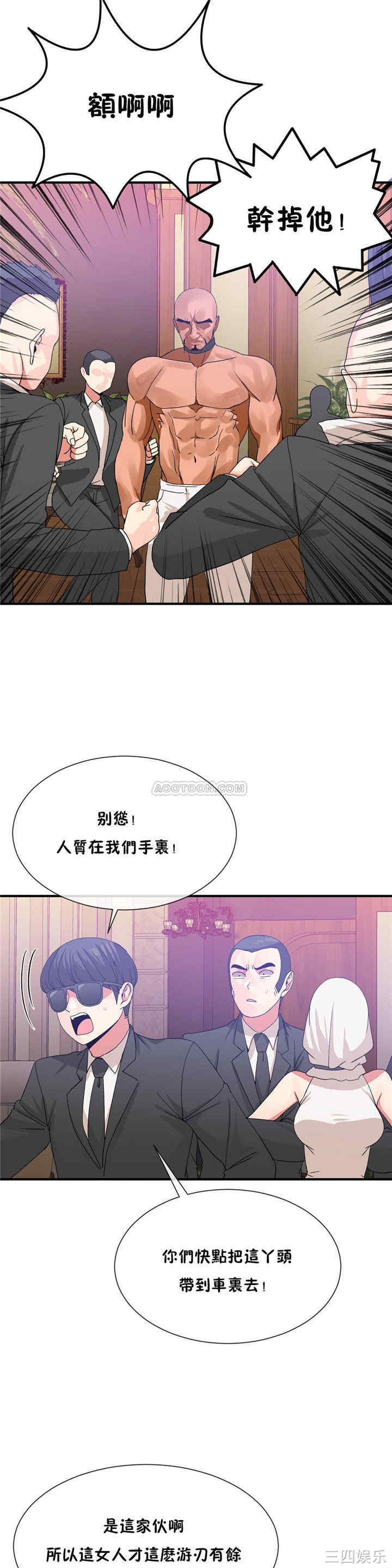 韩国漫画男公关与富家女韩漫_男公关与富家女-第59话在线免费阅读-韩国漫画-第11张图片