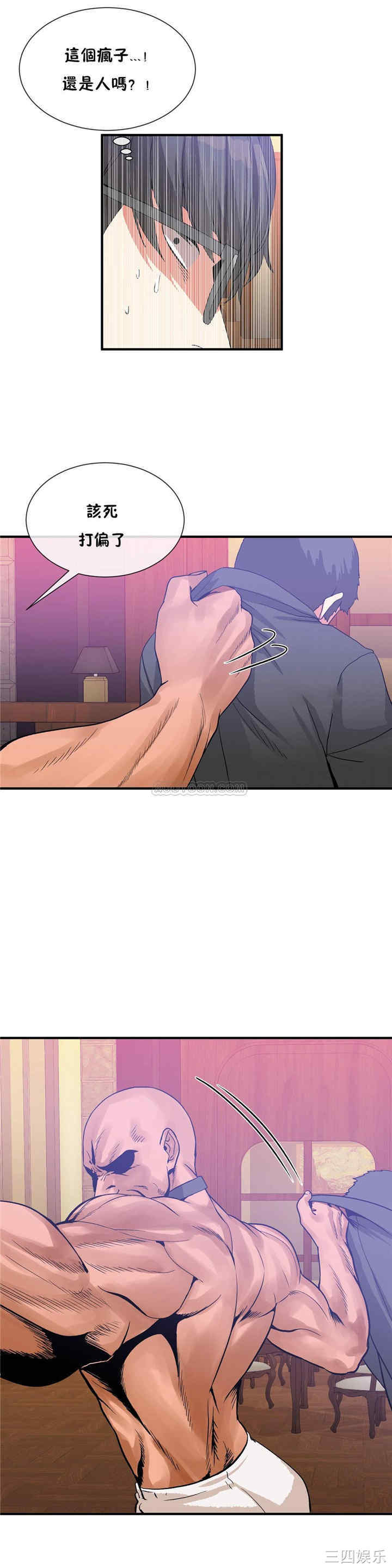 韩国漫画男公关与富家女韩漫_男公关与富家女-第59话在线免费阅读-韩国漫画-第13张图片