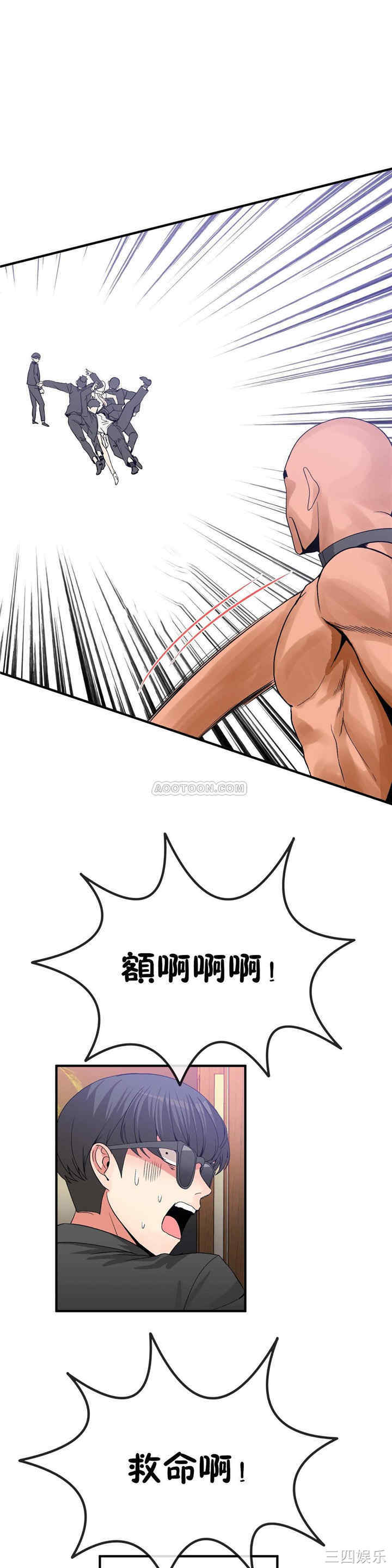 韩国漫画男公关与富家女韩漫_男公关与富家女-第59话在线免费阅读-韩国漫画-第14张图片
