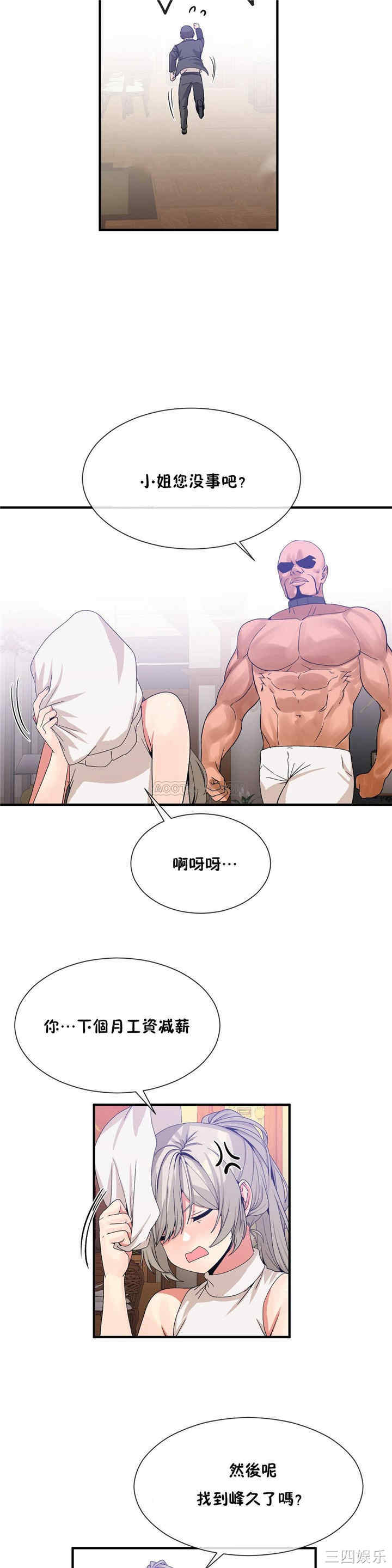 韩国漫画男公关与富家女韩漫_男公关与富家女-第59话在线免费阅读-韩国漫画-第15张图片