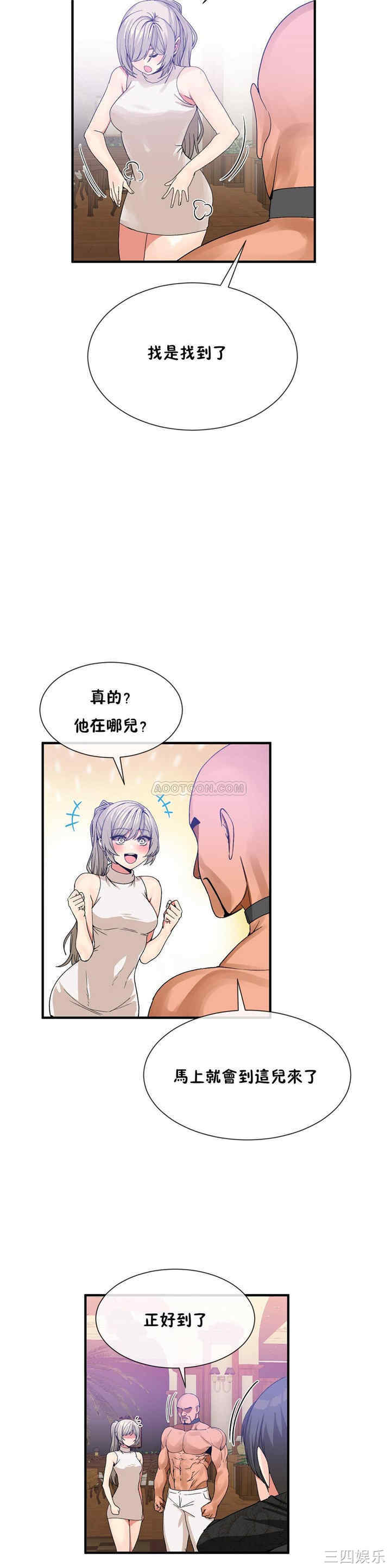韩国漫画男公关与富家女韩漫_男公关与富家女-第59话在线免费阅读-韩国漫画-第16张图片