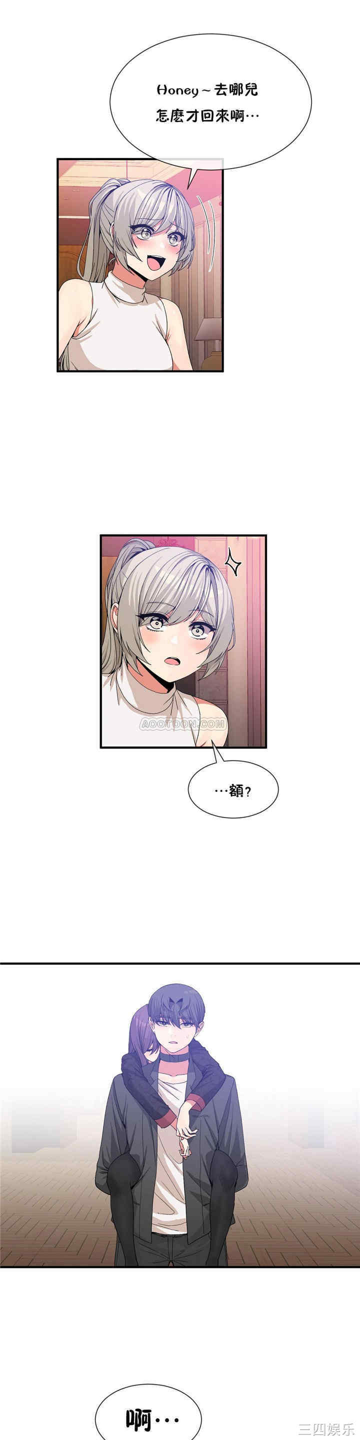 韩国漫画男公关与富家女韩漫_男公关与富家女-第59话在线免费阅读-韩国漫画-第17张图片