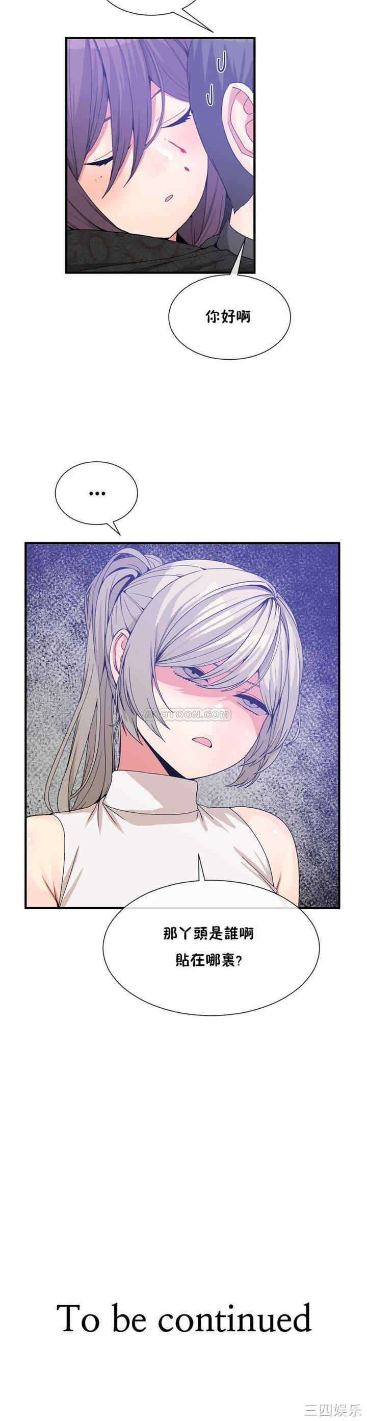 韩国漫画男公关与富家女韩漫_男公关与富家女-第59话在线免费阅读-韩国漫画-第18张图片