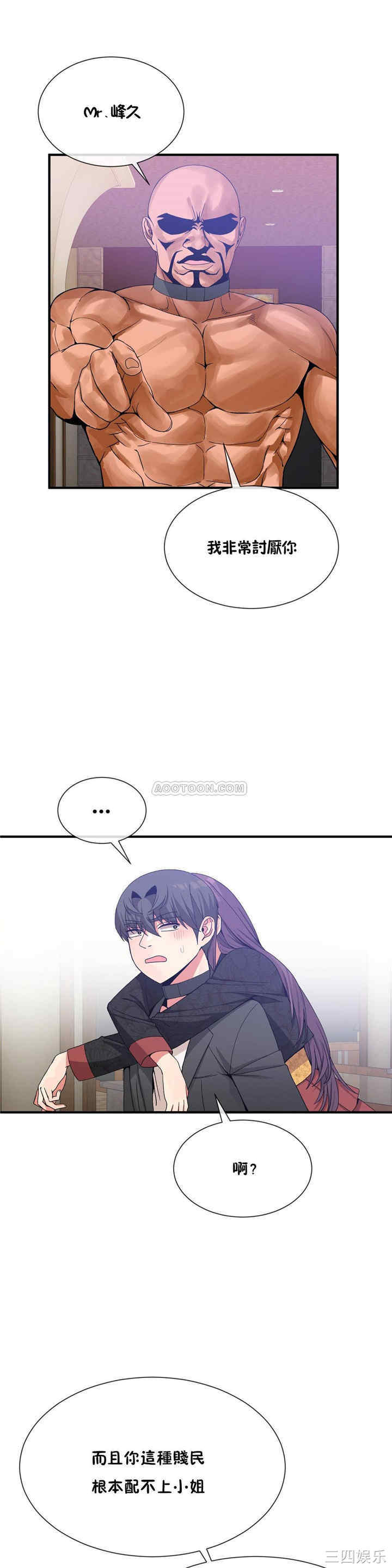 韩国漫画男公关与富家女韩漫_男公关与富家女-第60话在线免费阅读-韩国漫画-第1张图片