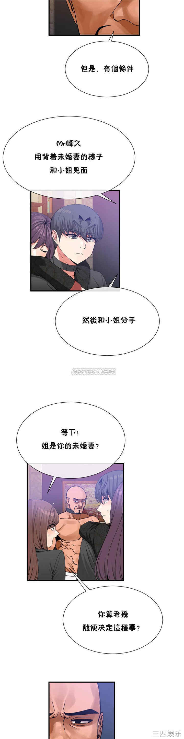 韩国漫画男公关与富家女韩漫_男公关与富家女-第60话在线免费阅读-韩国漫画-第3张图片