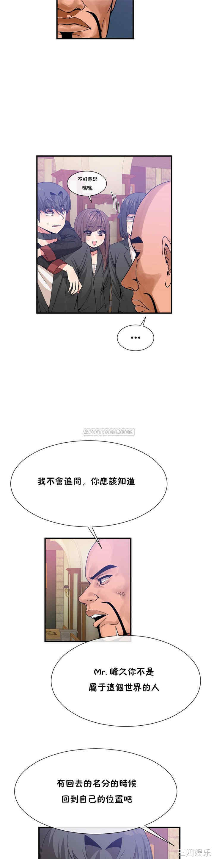 韩国漫画男公关与富家女韩漫_男公关与富家女-第60话在线免费阅读-韩国漫画-第4张图片