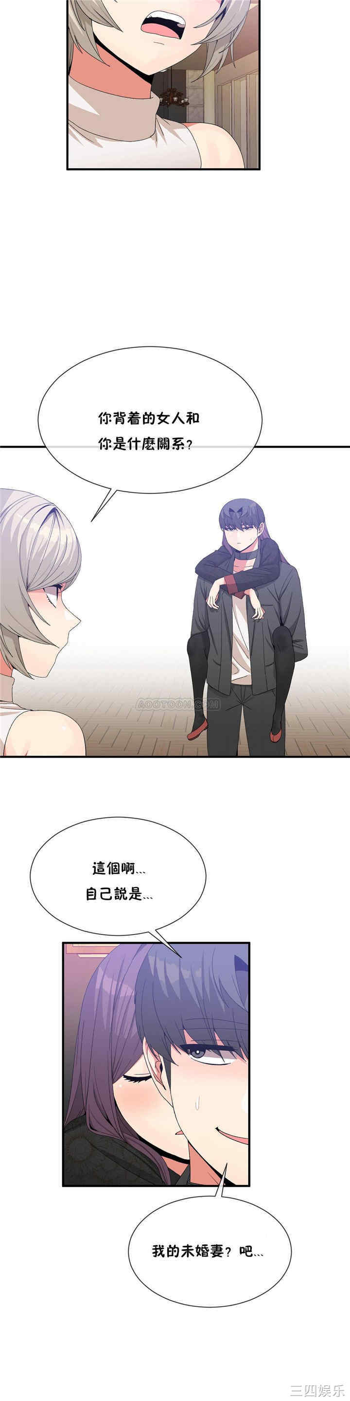 韩国漫画男公关与富家女韩漫_男公关与富家女-第60话在线免费阅读-韩国漫画-第6张图片